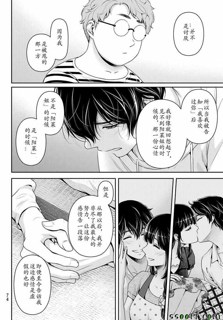 第244话