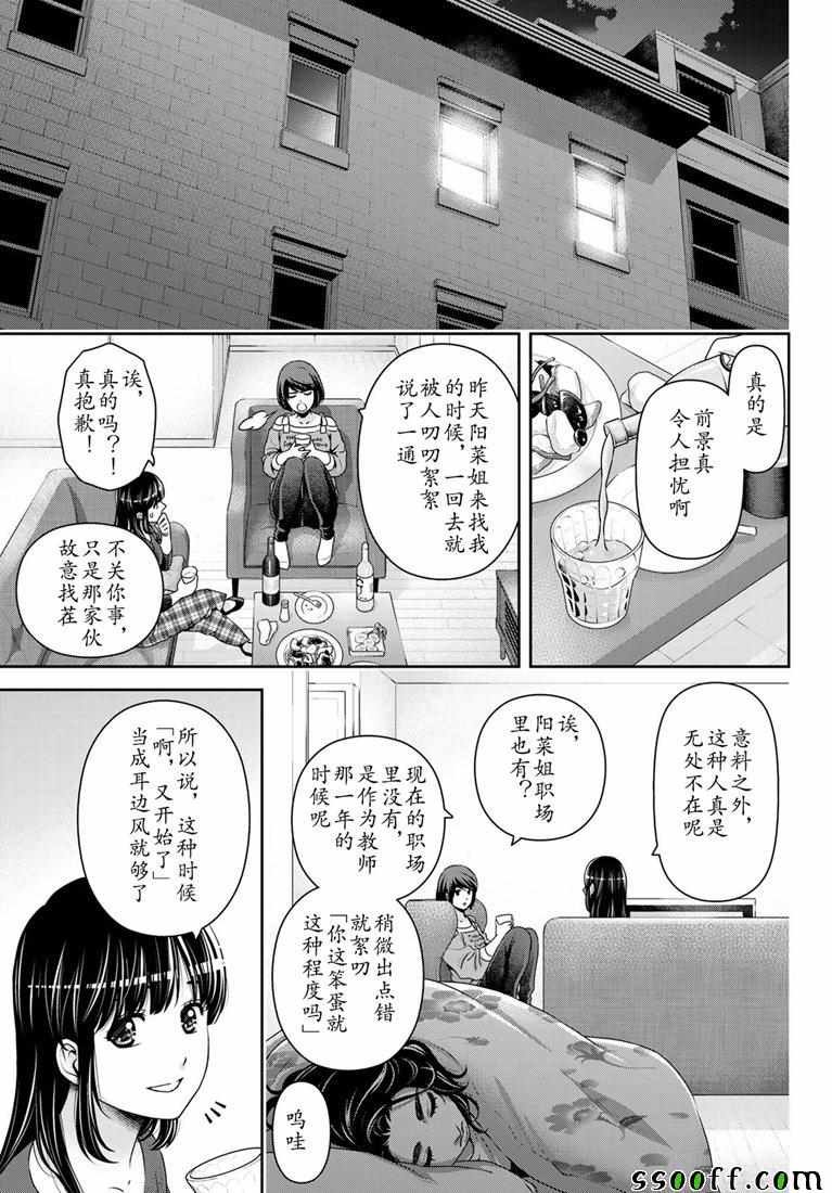 第244话
