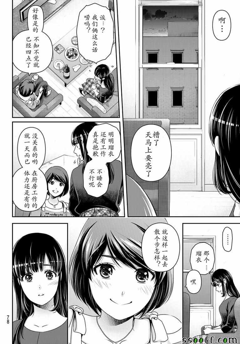 第244话