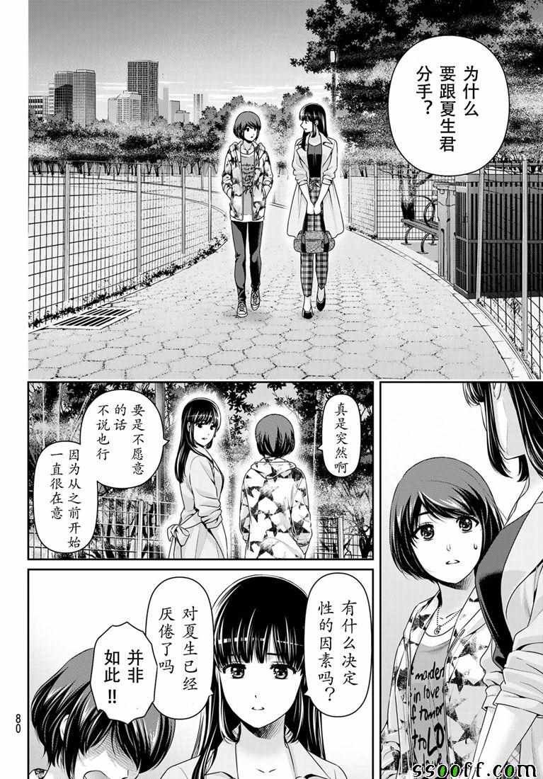 第244话
