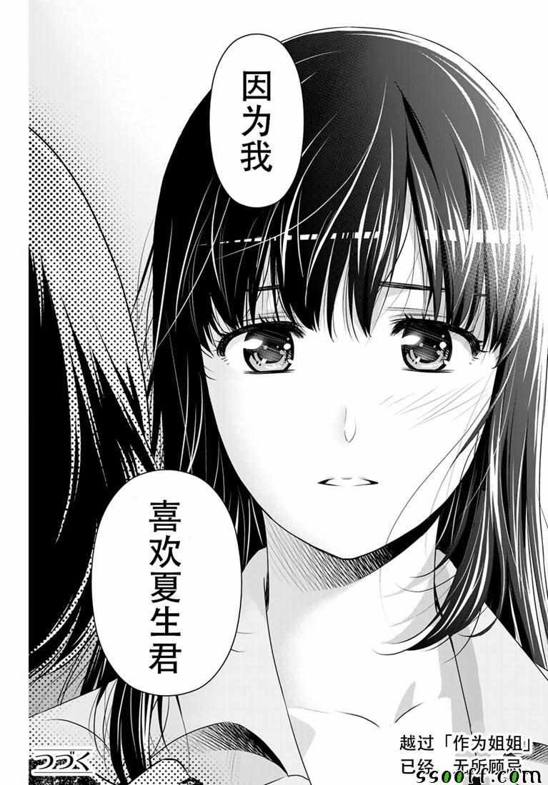 第244话