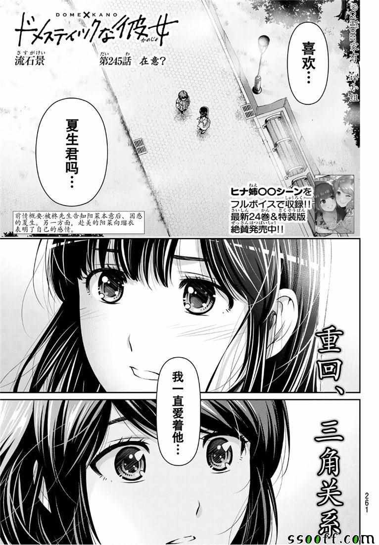 第245话