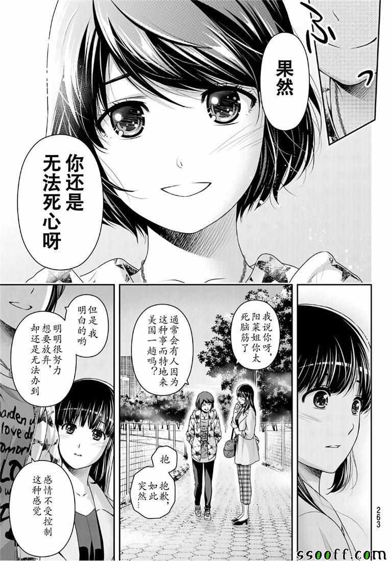 第245话