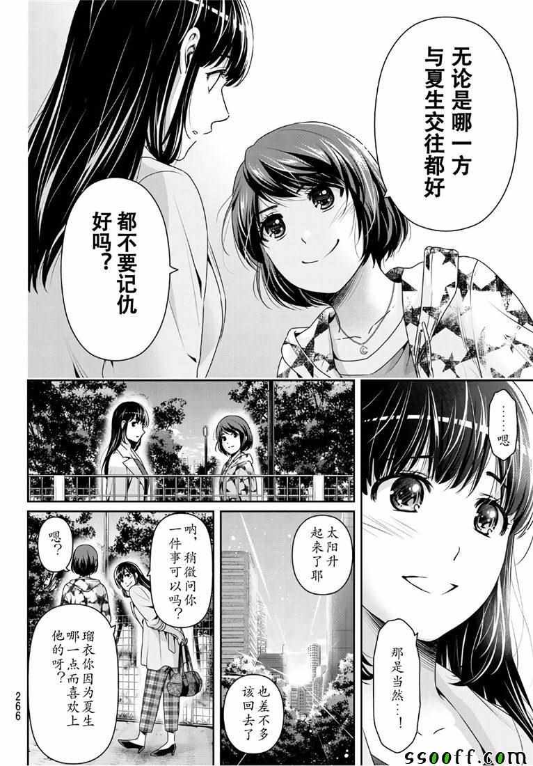 第245话