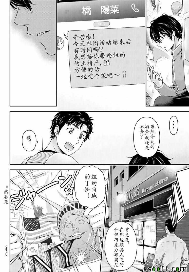 第245话