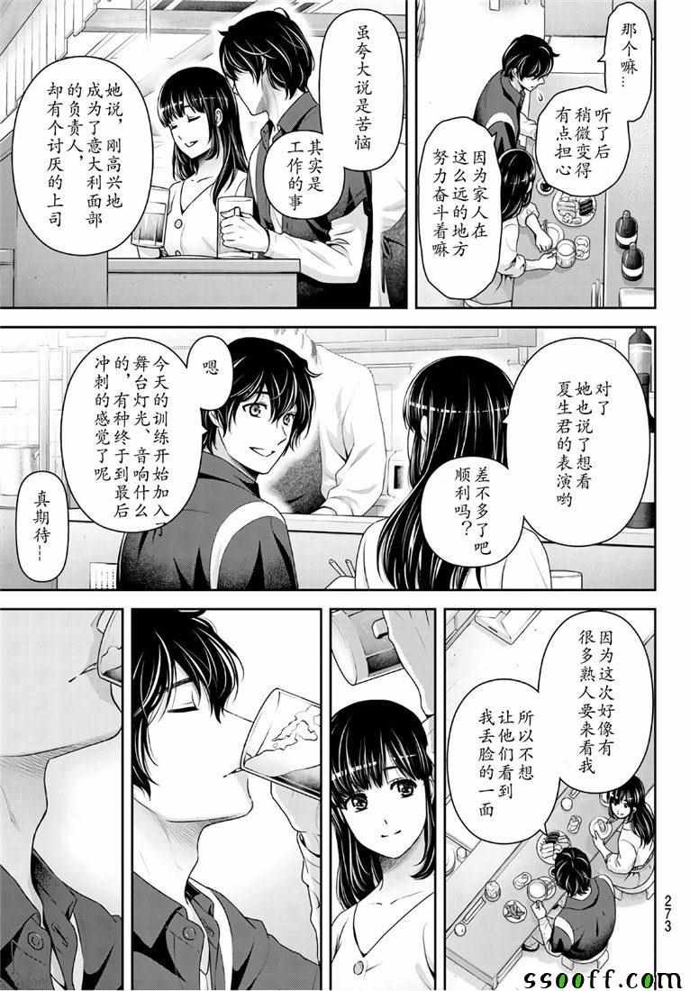 第245话