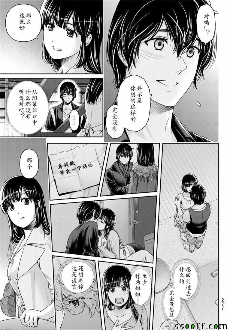 第245话