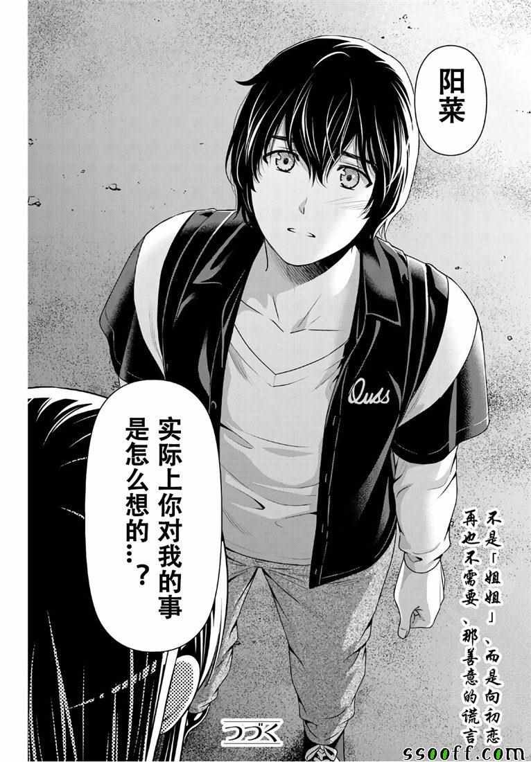 第245话