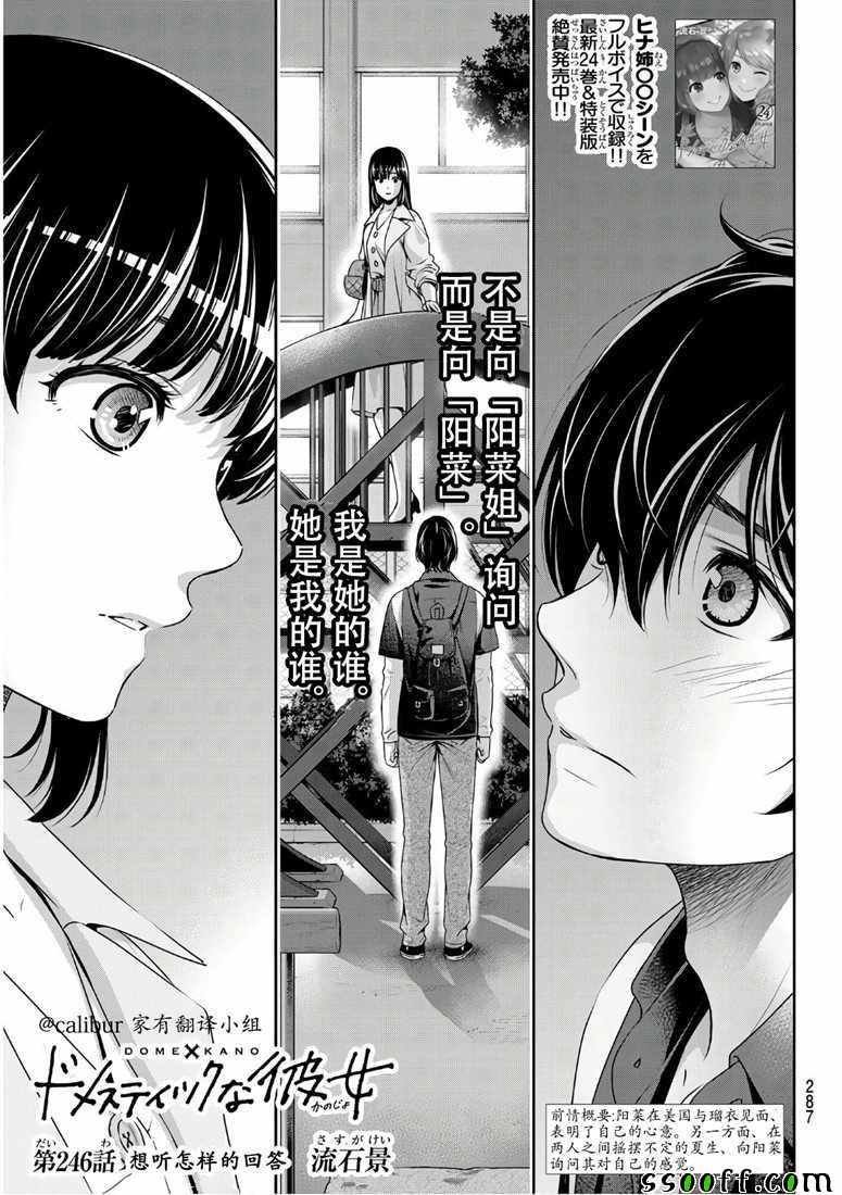 第246话