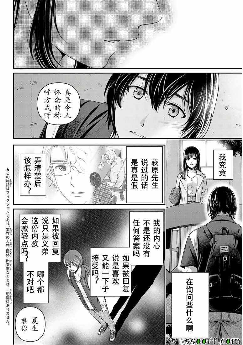 第246话