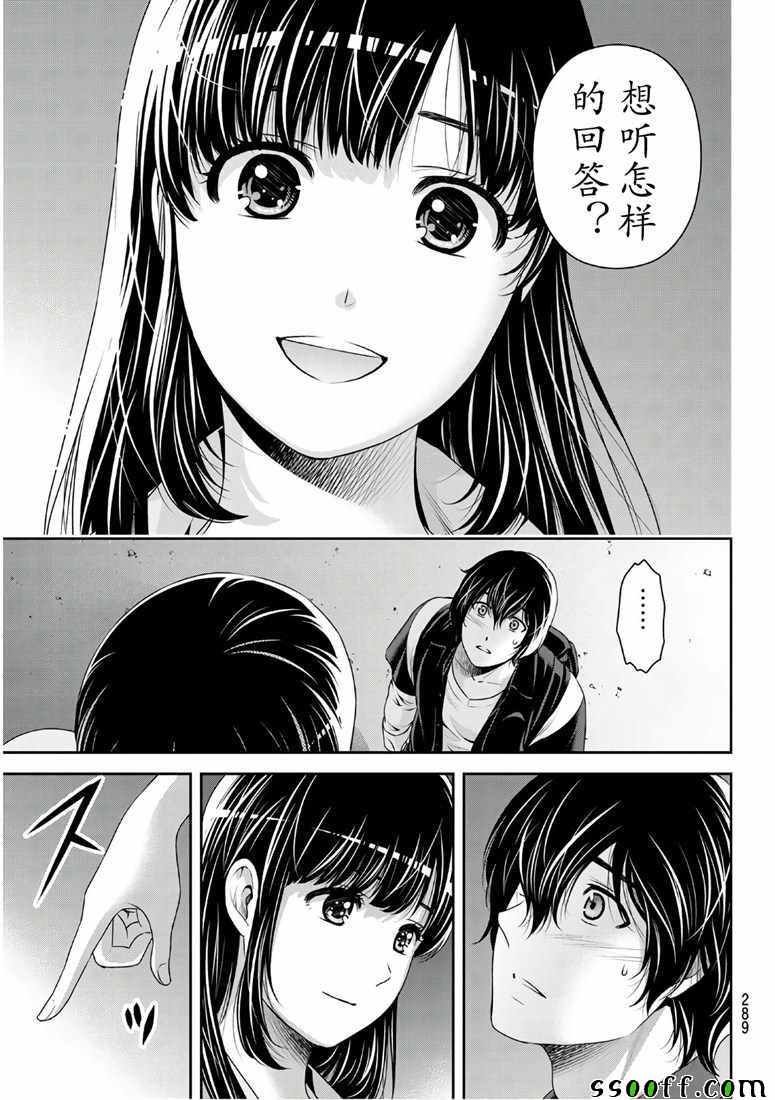 第246话