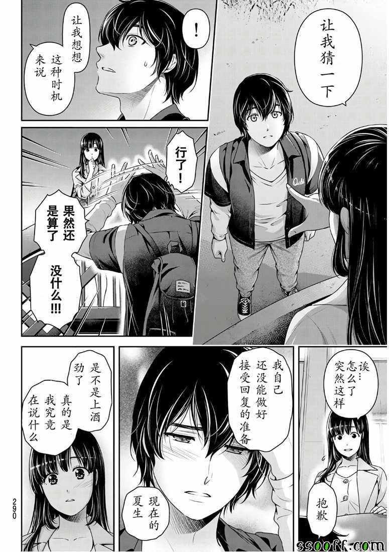 第246话