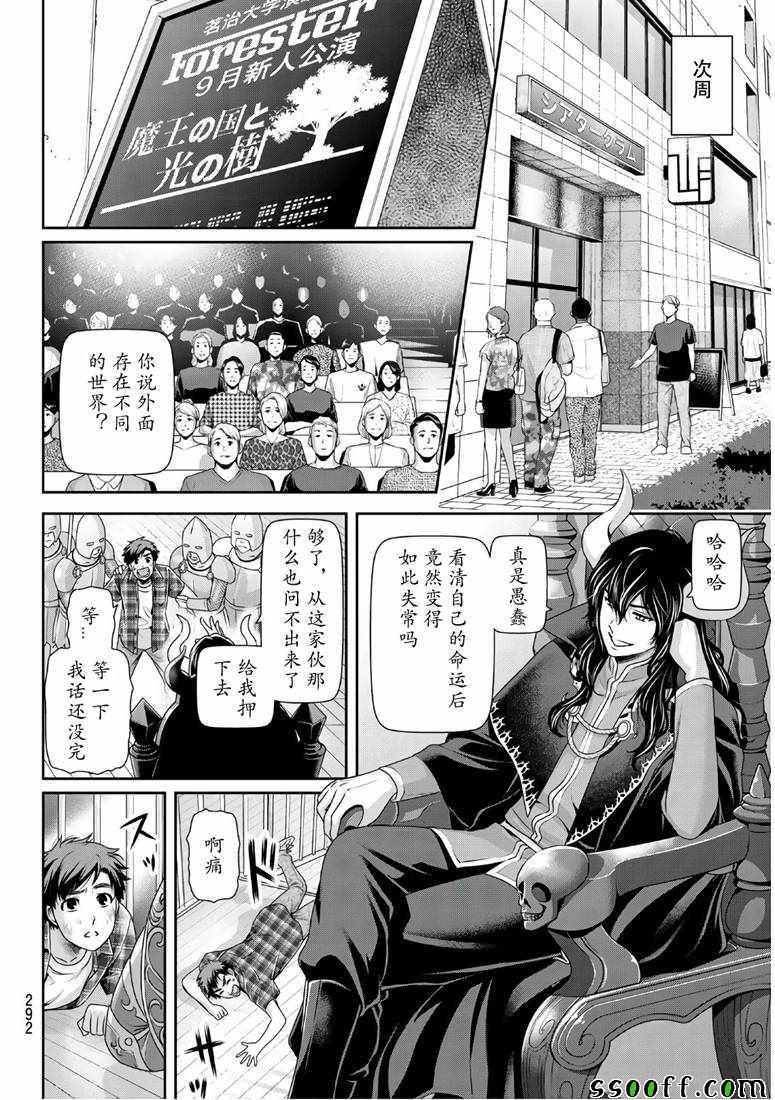第246话