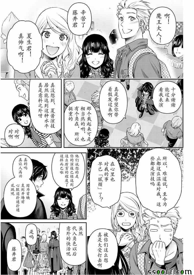 第246话