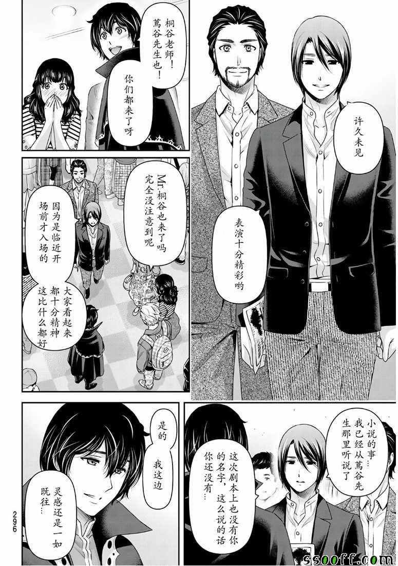第246话