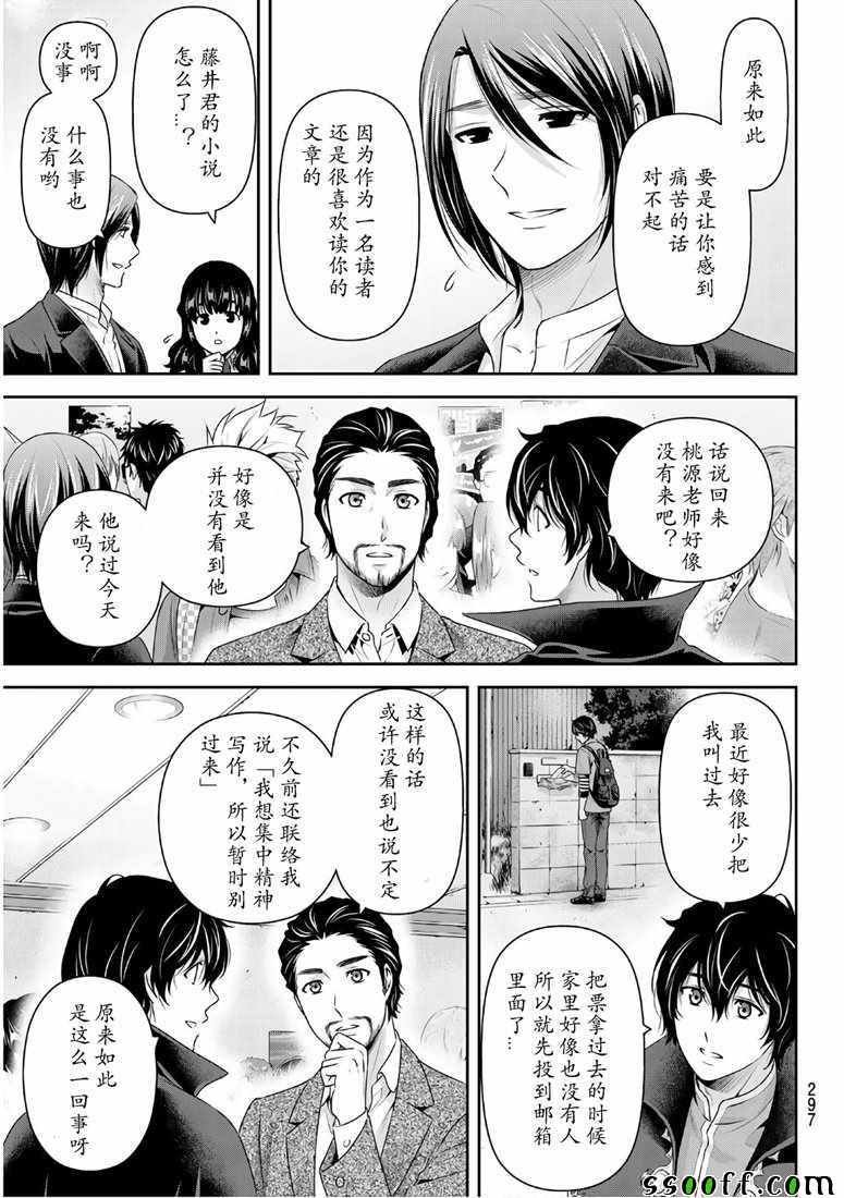 第246话