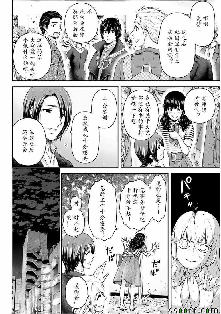 第246话