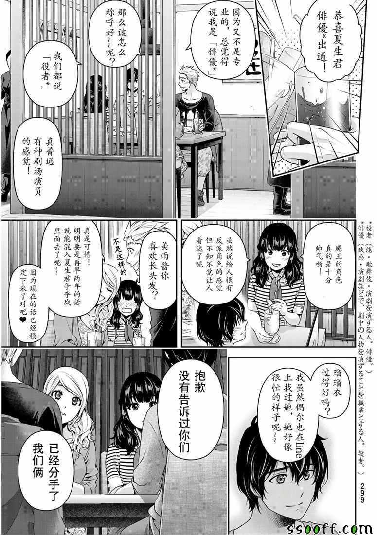 第246话