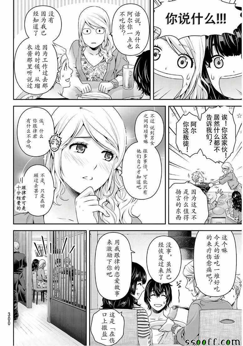 第246话