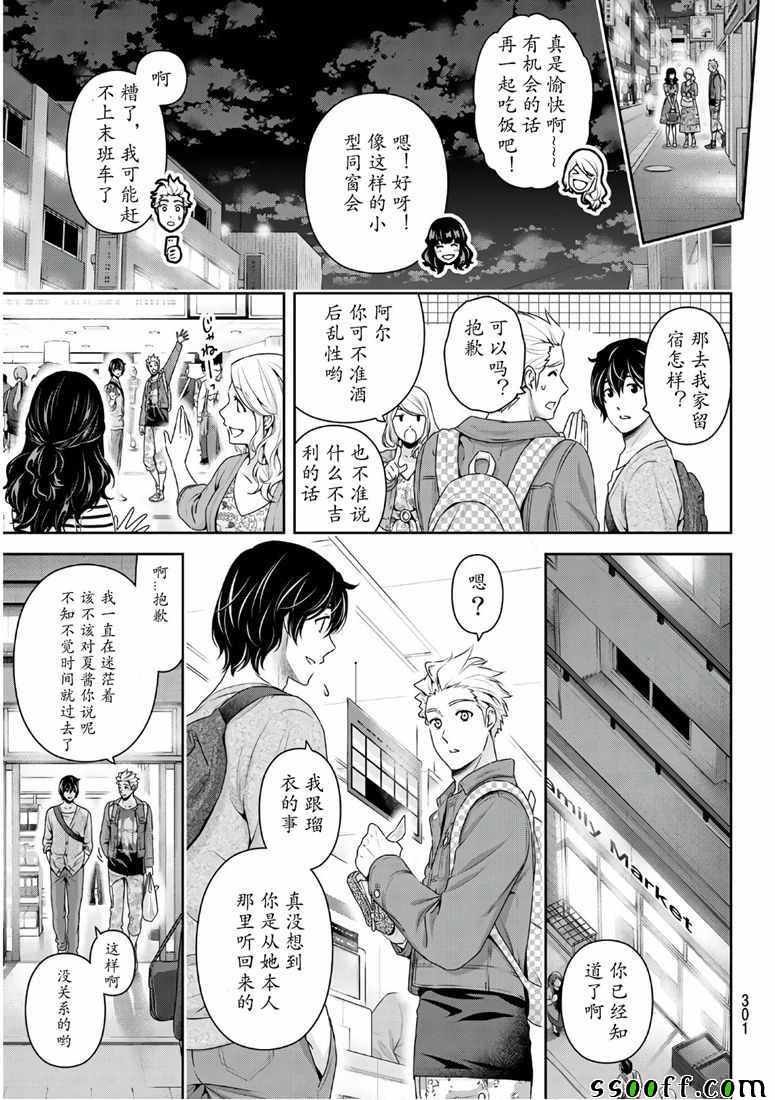 第246话
