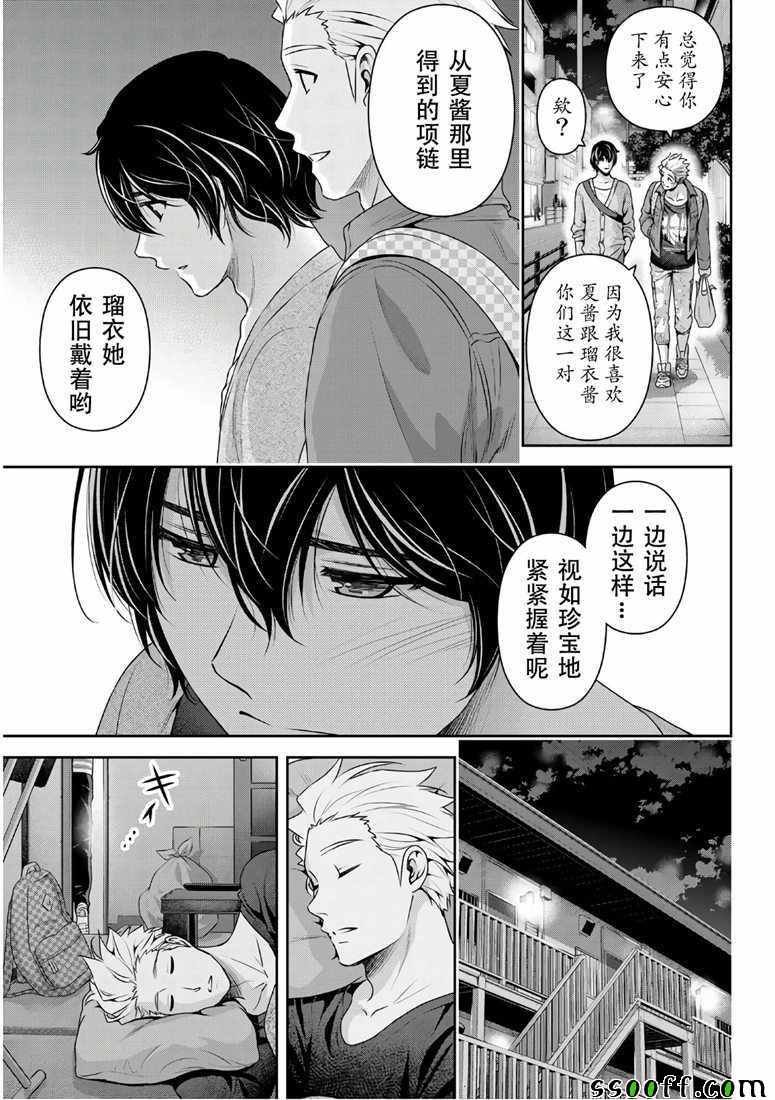 第246话