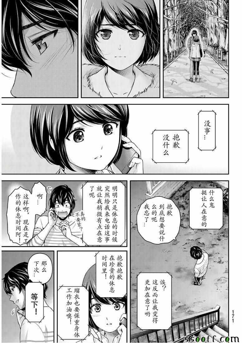 第247话
