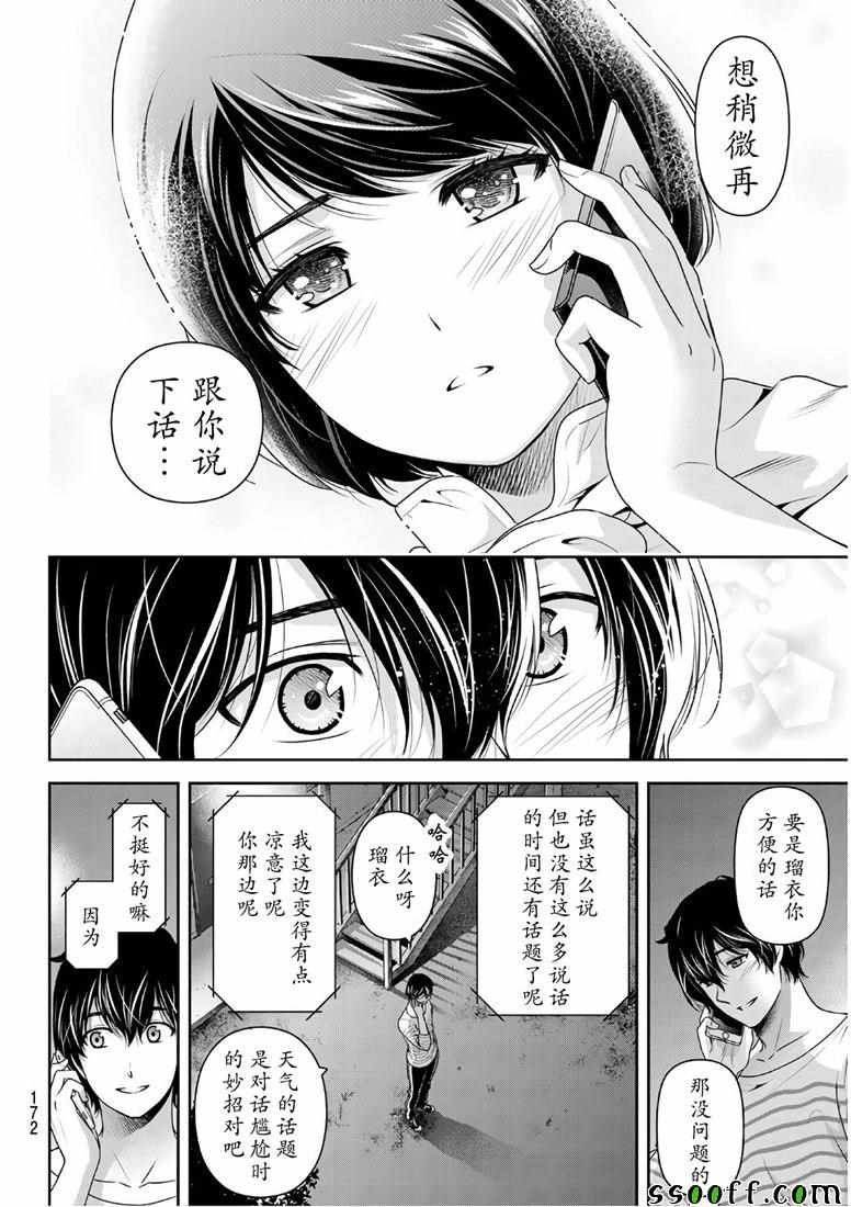 第247话