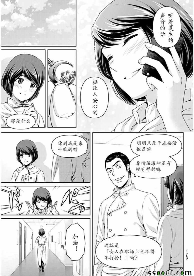 第247话