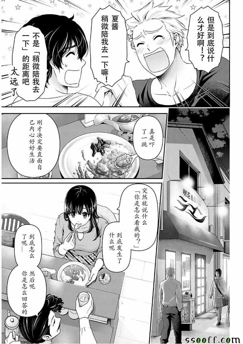 第247话