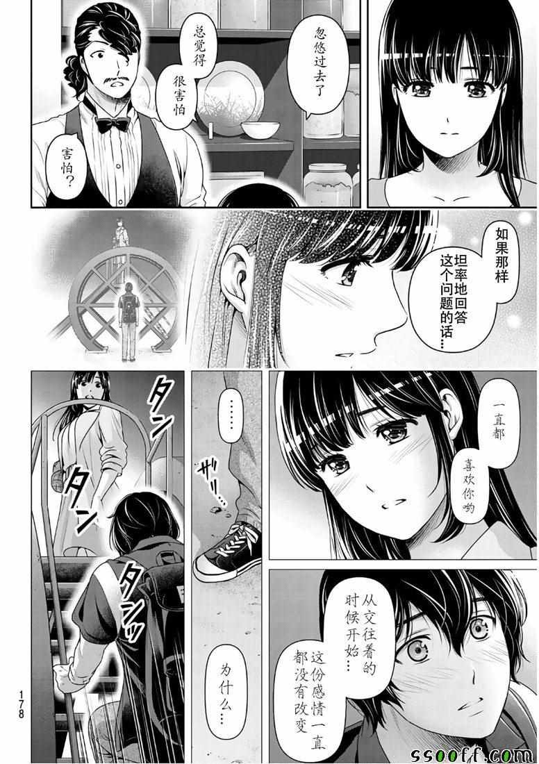 第247话