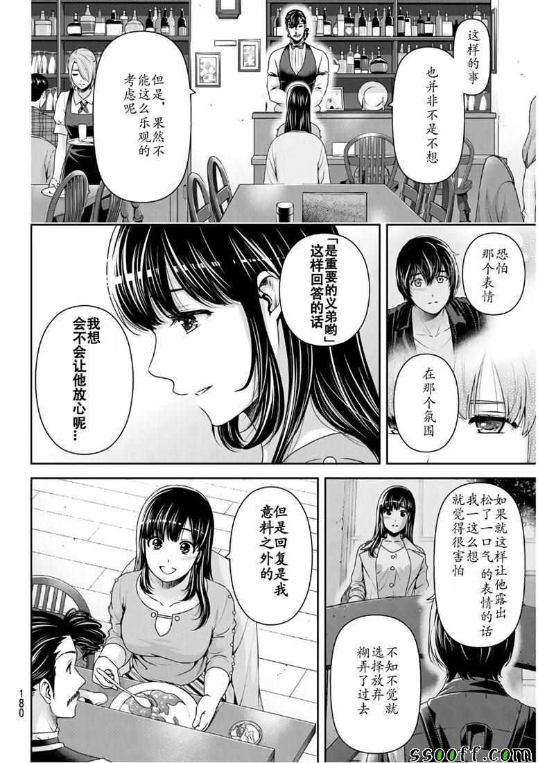 第247话