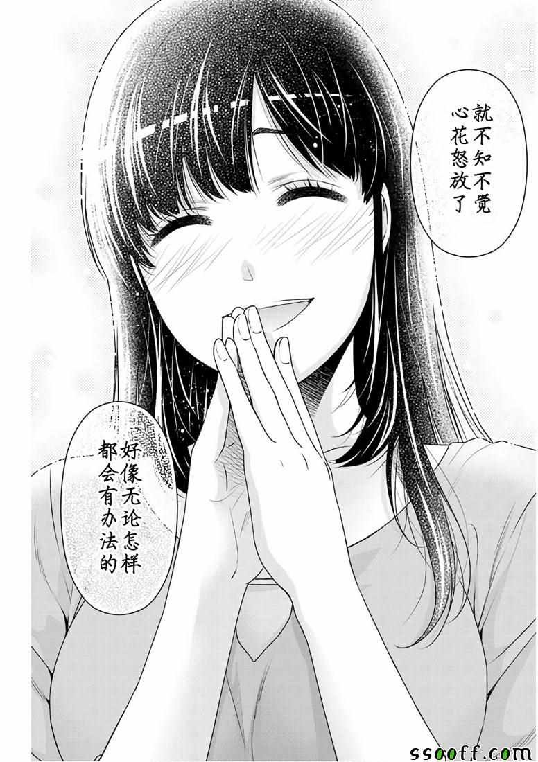 第247话