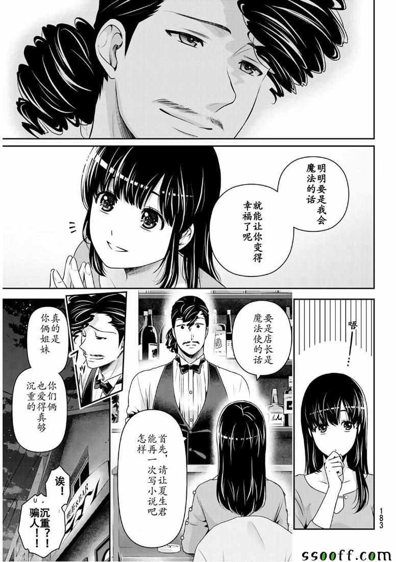 第247话