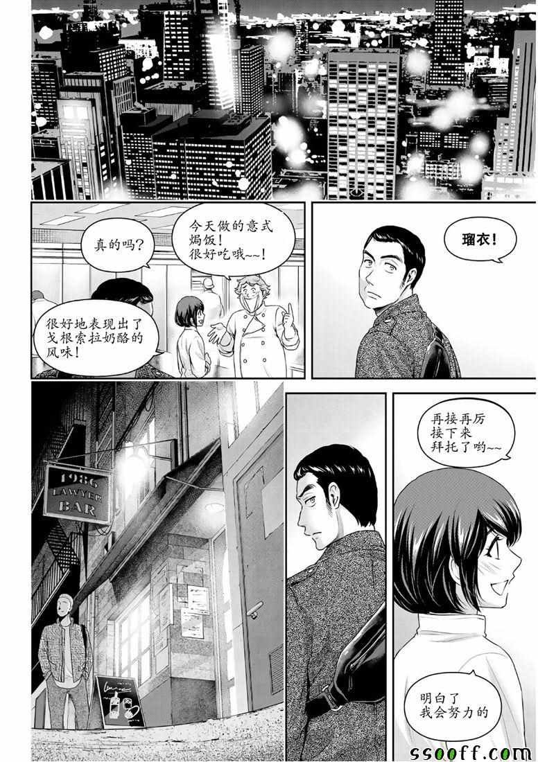 第247话