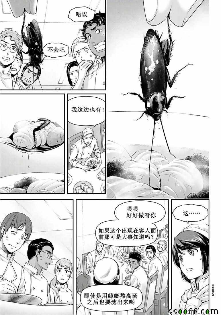 第248话
