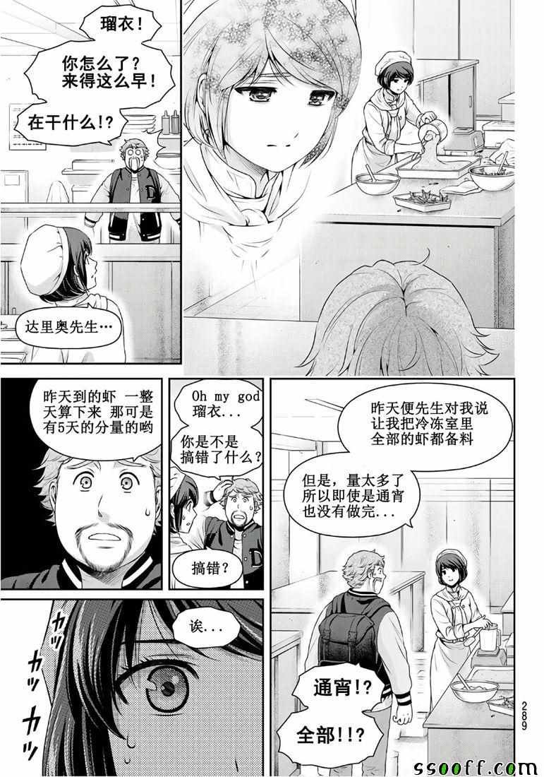 第248话
