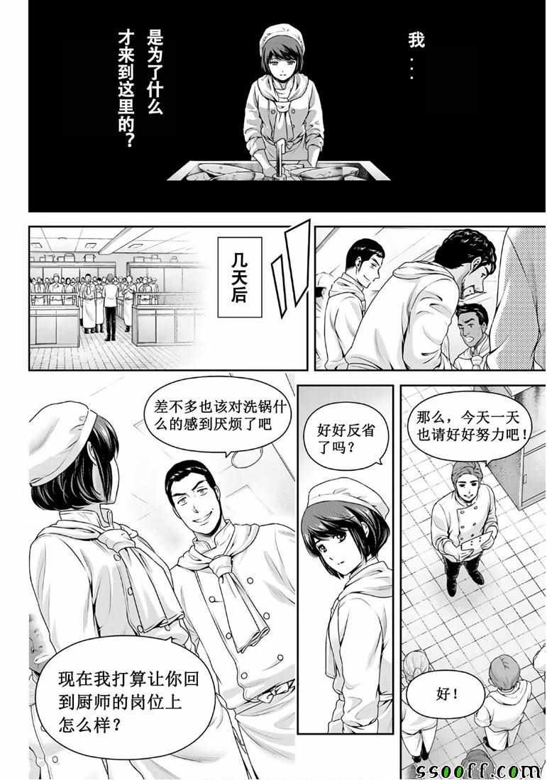 第248话