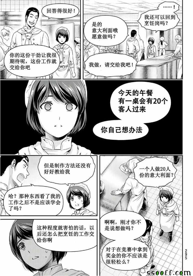 第248话
