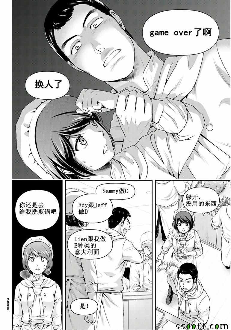 第248话