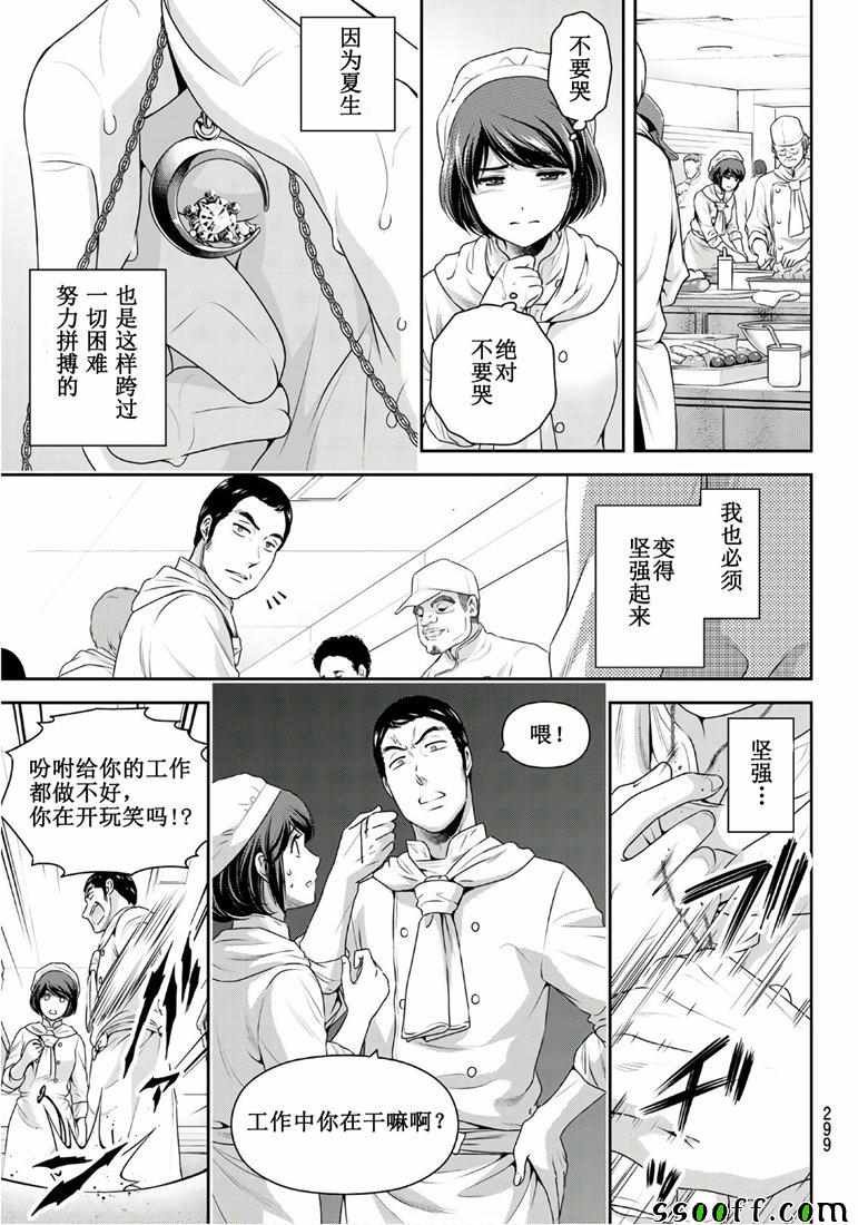 第248话