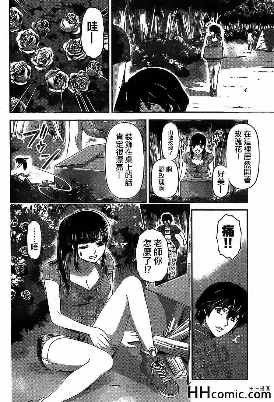 第25话