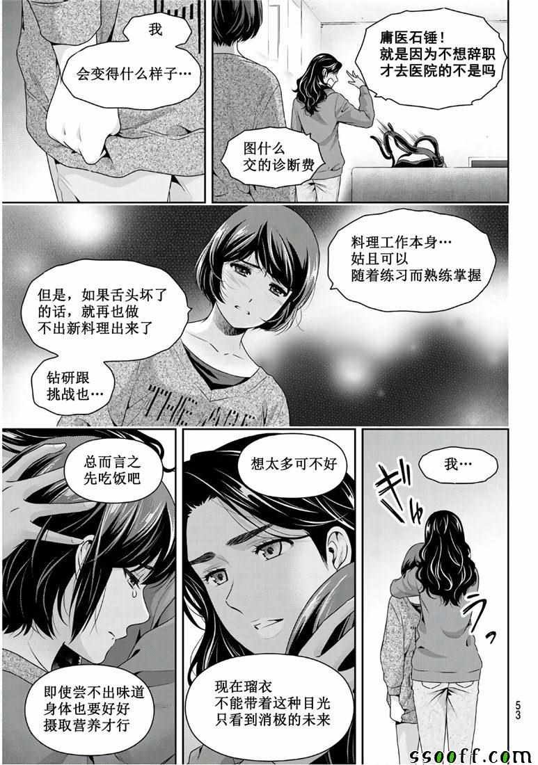 第249话