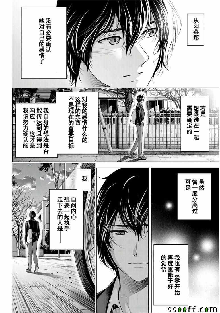 第249话