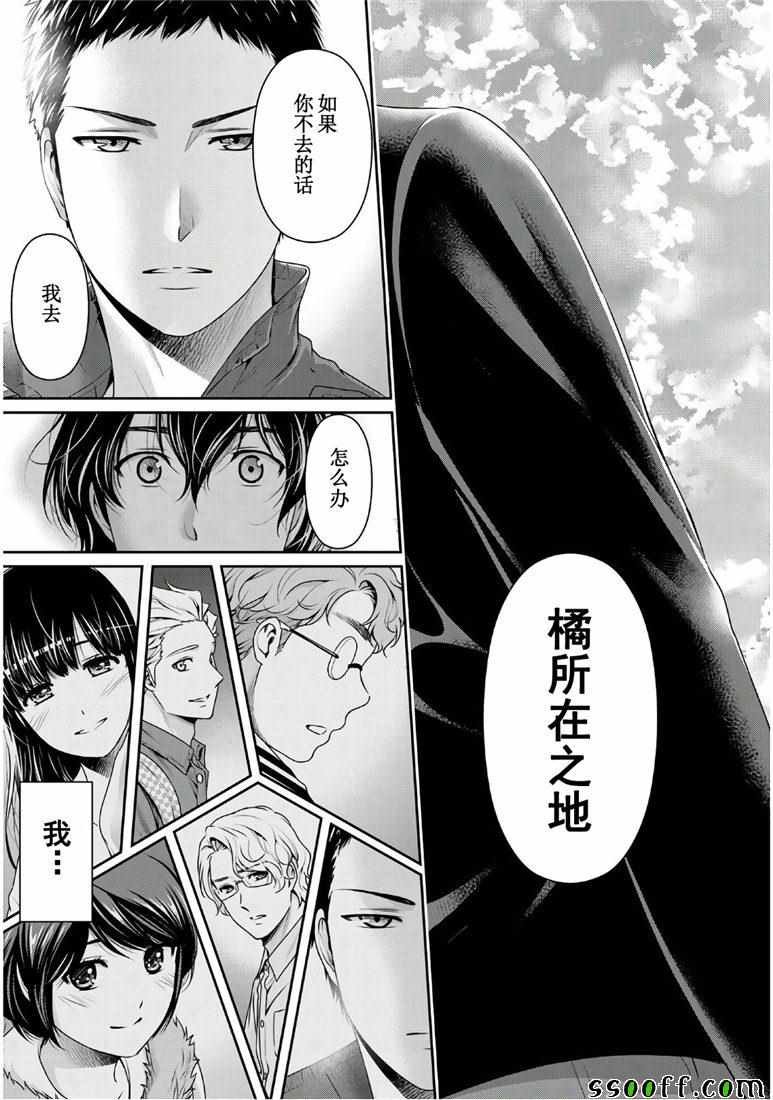 第249话