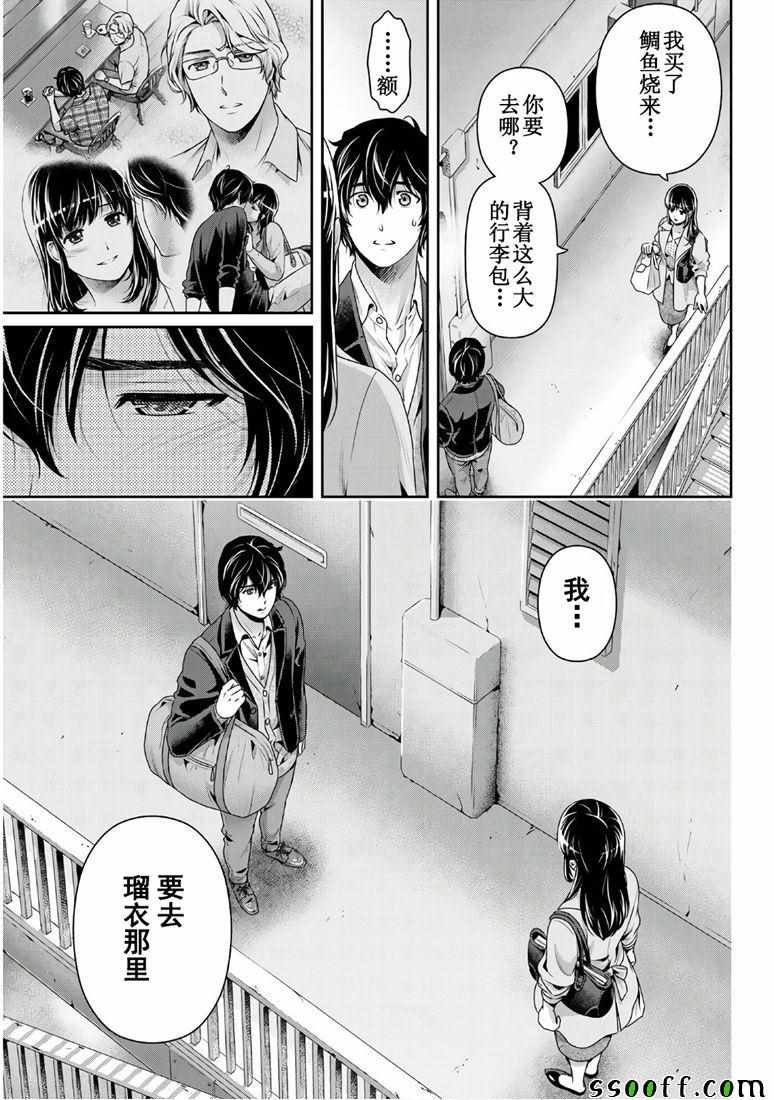 第250话