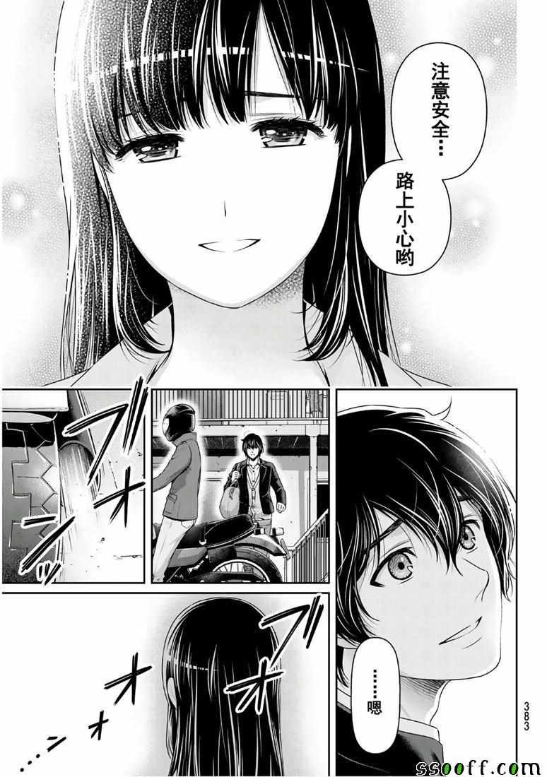 第250话