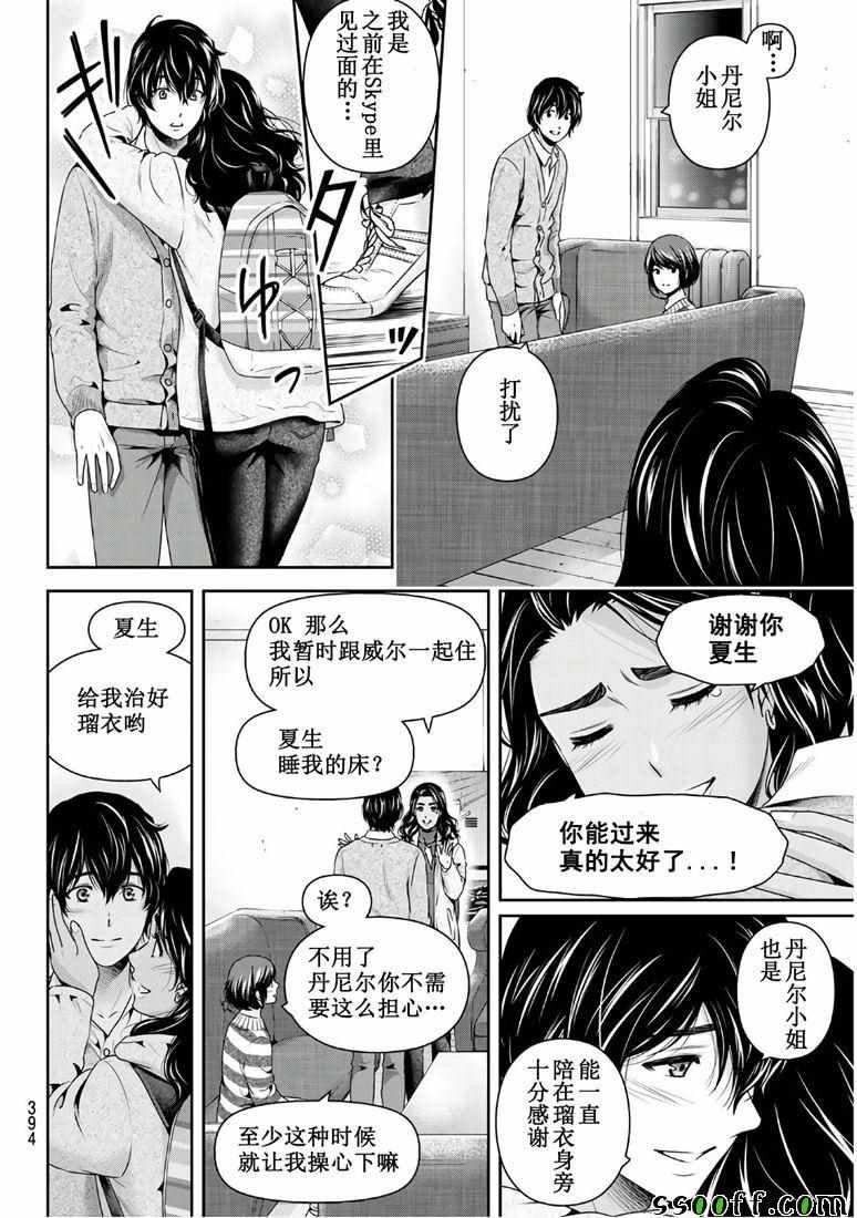 第250话