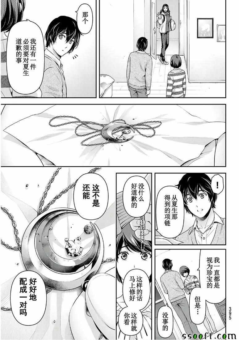 第250话