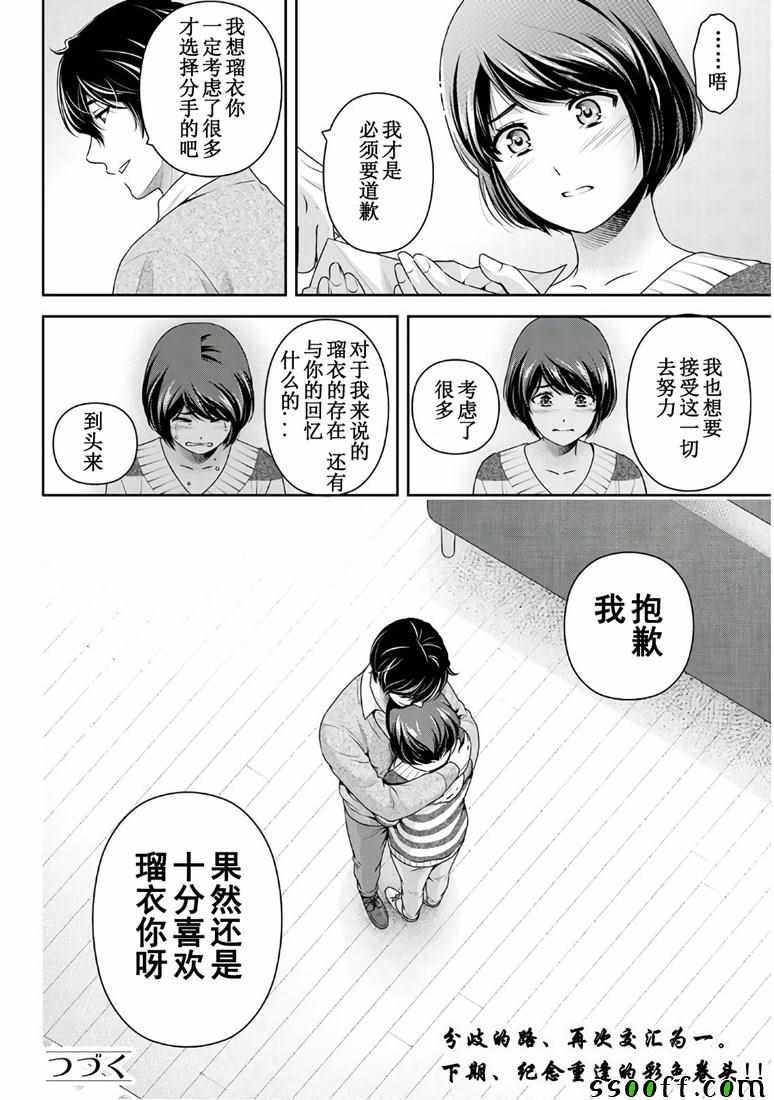 第250话