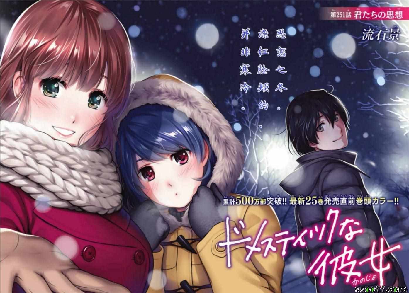 第251话